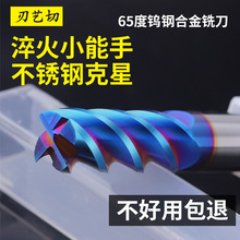 不锈钢锯片铣刀65度钨钢加长10数控道具8毫米淬火3平底