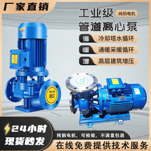 ISG立式管道离心泵化工离心油泵单级离心泵管道泵民扬泵业