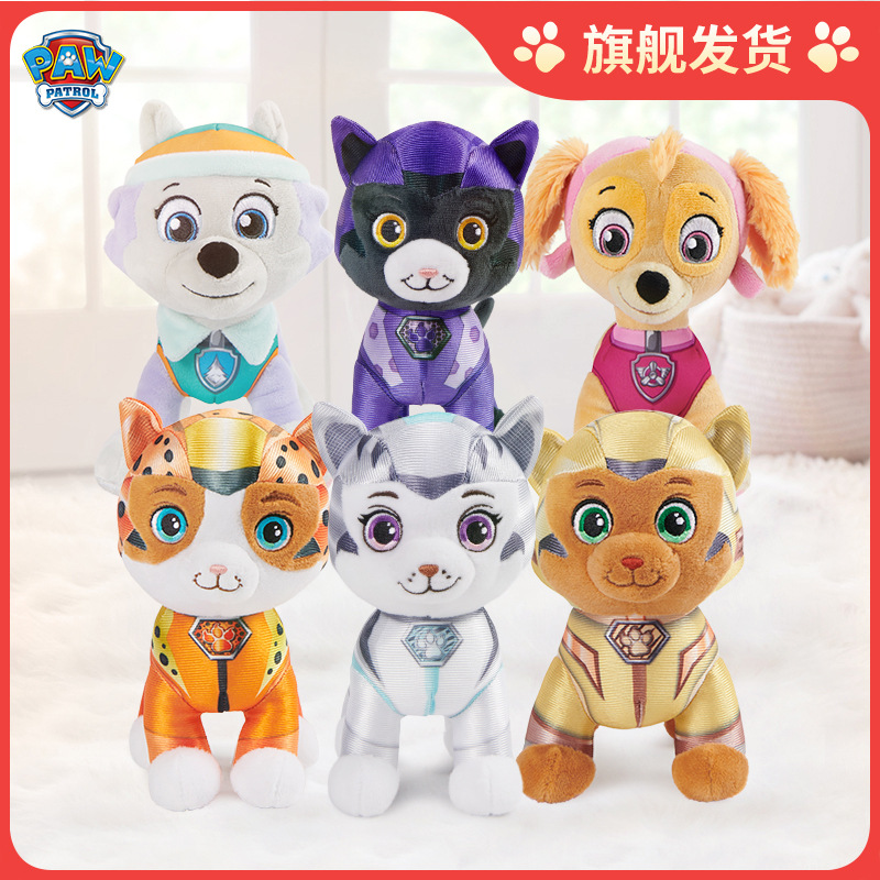 Paw Patrol Li Da Gong Toy Set Meow Team Plush Doll Meow Doll Set Children's Toy Gift