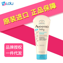 Aveeno/艾惟诺艾维诺婴儿倍护身体乳浅蓝 227g婴儿童宝宝霜润肤乳