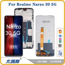 适用 真我 Realme Narzo 30 5G 屏幕总成原装液晶显示内外一体