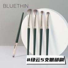 BLUETHIN 新款绿云5支眼部化妆刷眼影刷全套眼影刷子套装美妆工具