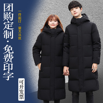 羽绒服定制 团购工装4s店订做logo印字 加厚鸭绒羽绒中长连帽男女