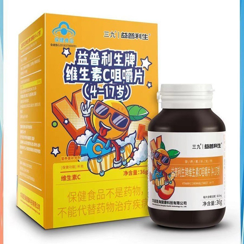三九益普利生牌维生素c咀嚼片(4-17岁)0.6g*60片