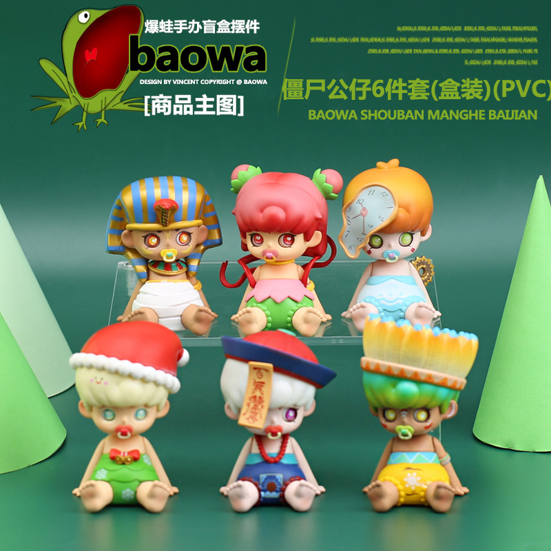 僵尸公仔印弟安人古埃圾僵尸时间7款哭泣奶娃娃手办公仔模型摆件