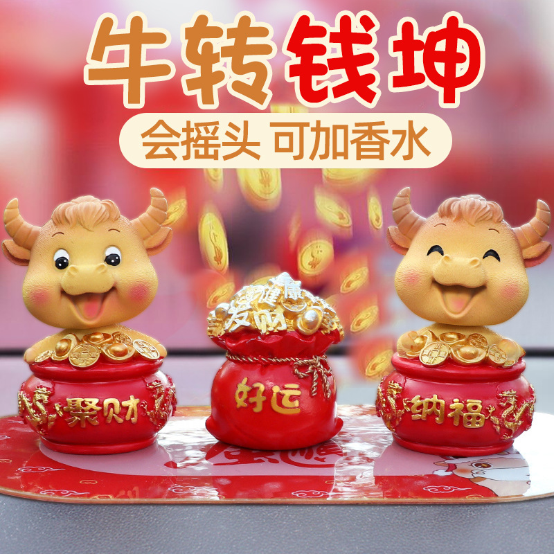 金牛摆件牛气冲天牛转乾坤牛的吉祥物中控台霸气牛创意可爱2021