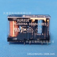 G7SA继电器G7SA-2A2B继电器欧姆龙G7SA-2A2B功率继电器