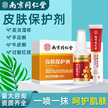 正品舒立嘉宝宝好药膏婴儿童湿疹膏抑菌乳膏小孩皮肤止痒外用护臀