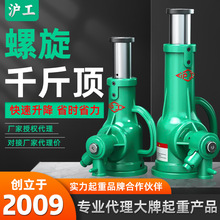 沪工螺旋千斤顶手摇式50t20t齿轮立式重型10吨32机械千斤顶