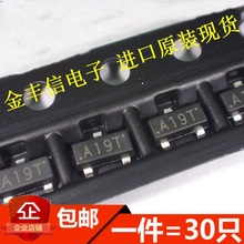 AO3401 丝印A19T SOT23 全新原装现货