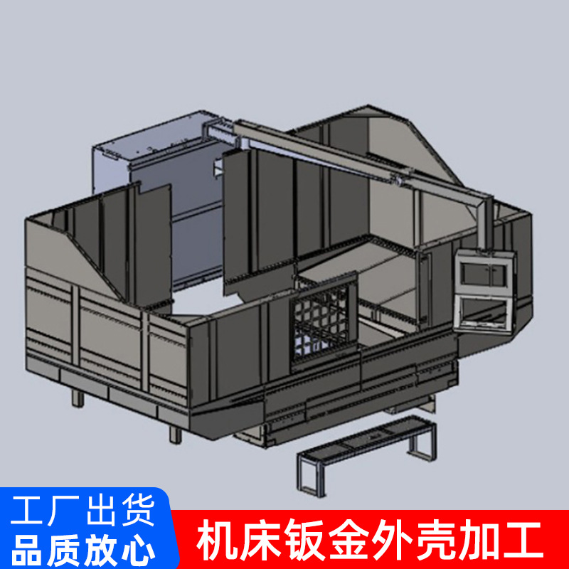 南京机床改造钣金保护罩 数控机床外壳不锈钢焊接加工钢板保护罩