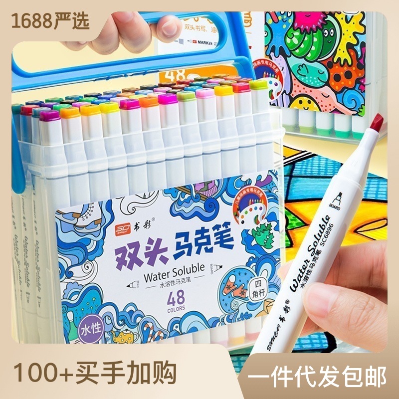 Double-Headed Small Marker Pen 48-Color Children's Watercolor Pen Graffiti Painting Mark Marker Art Supplies Factory Direct Supply