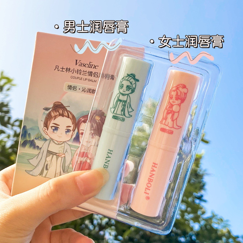 韩泊莉国风凡士林情侣润唇膏保湿滋润补水淡化唇纹两只礼盒装批发