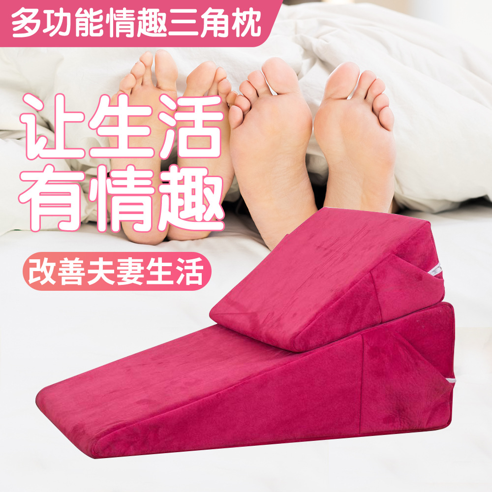 高回弹夫妻三角枕爱垫海绵孕妇侧睡魔力性爱斜坡枕情趣备孕受孕枕