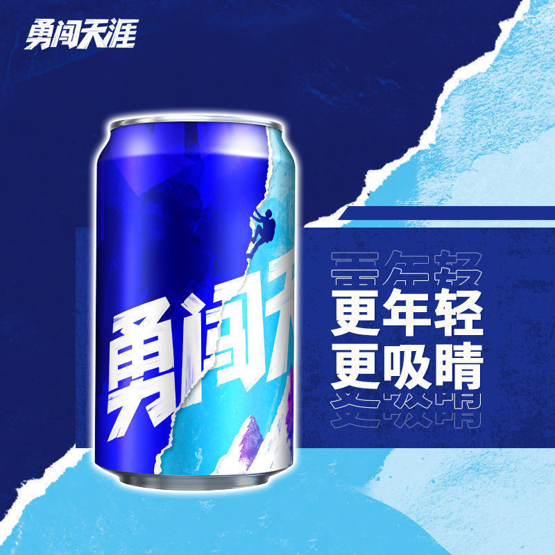 雪花啤酒勇闯天涯8度330ml*24听蓝瓶整箱装纯酿啤酒易拉罐-阿里巴巴