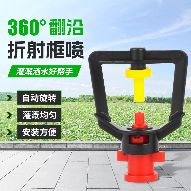 厂家批发农业灌溉园林自动洒水360度草坪大棚喷灌旋转灌溉微喷头