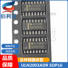 ULN2003ADR ULN2003 SOP-16贴片 达林顿驱动IC大芯片 ULN2003A