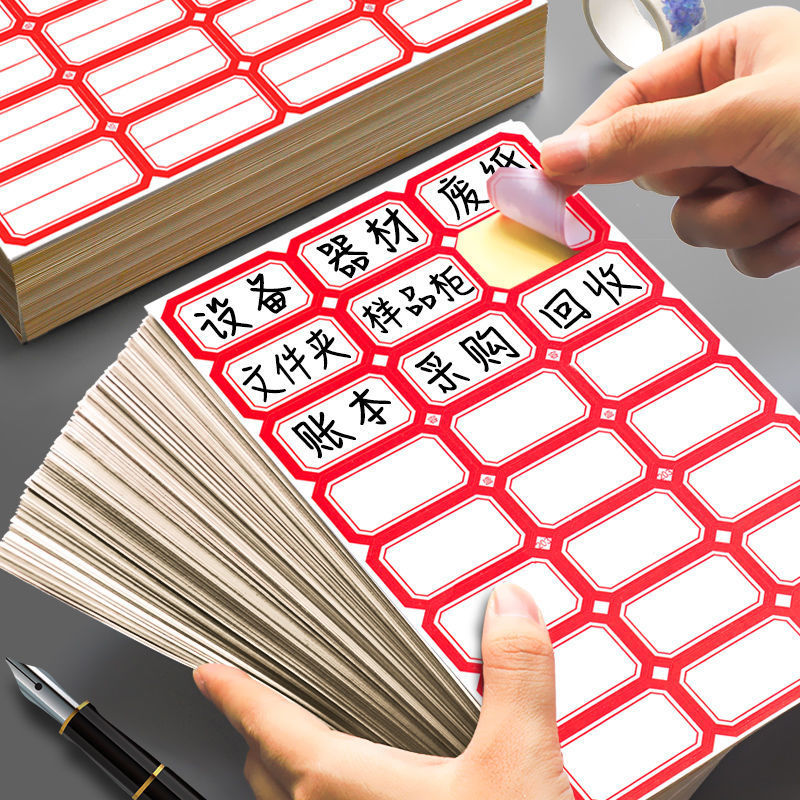 不干胶手写贴纸自粘性小标签贴口取纸标商品价格贴手账广告便利贴