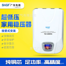 广伐壁挂式稳压电源15KW超低压90v单相全自动调压器 稳压器家用