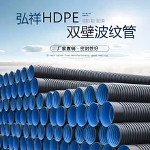 HDPE双壁波纹管厂家支持订购大口径排水管聚乙烯排污波纹管现货