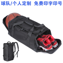 篮球包足球训练包健身运动包大容量旅行袋单肩斜挎手提双肩包其他