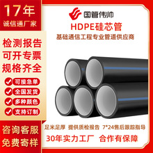 HDPE硅芯管穿线管国标40/33通信光缆保护管阻燃型彩色护套软管
