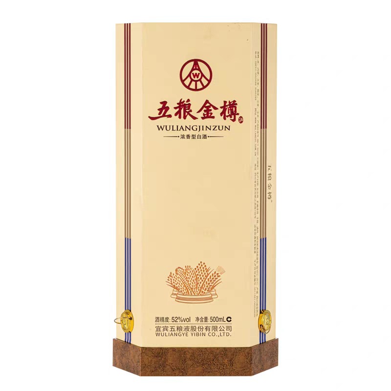 五粮-液 (五粮金樽金六棱)浓香型52度 单瓶500ml 整箱6瓶-阿里巴巴