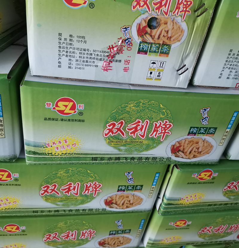 桐乡特产 双利牌 榨菜条 榨菜丝50克/包一箱100包-阿里巴巴