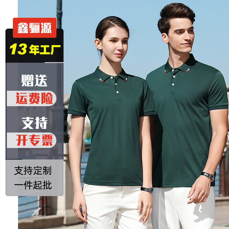 Lapel Short-Sleeved T-shirt Polo Shirt Printable Logo Leisure Sports Fitness Travel Advertising Shirt Comfortable Breathable Sweat Absorbing