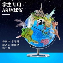 发光25cm教学地球仪不发光25cm教学地球仪厂家直供批发教学地球仪