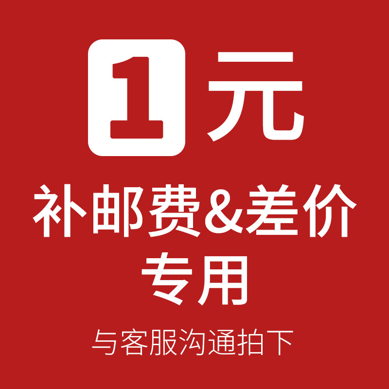 运费补差 邮费补拍只用于补拍运费和补产品价格差价-阿里巴巴