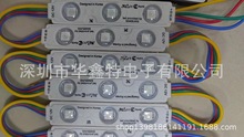 LED7彩灯RGB注塑模组7彩模组发光字灯广告灯箱 厂家直销RGB模组