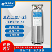 二氧化碳高压焊接绝热杜瓦瓶液氩罐液氧瓶 液氮储罐