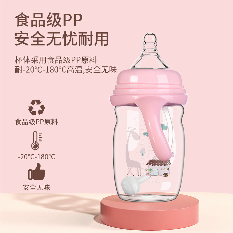 wide caliber drop-resistant choke proof newborn feeding bottle straw with handle anti-flatulence plastic drop-resistant 220ml feeding bottle