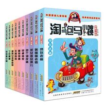 淘气包马小跳漫画升级版(第1辑)(10册) 杨红樱 卡通漫画