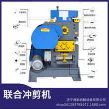 联合冲剪机液压多功能剪切机角铁槽钢剪切冲孔一体机角钢剪角机