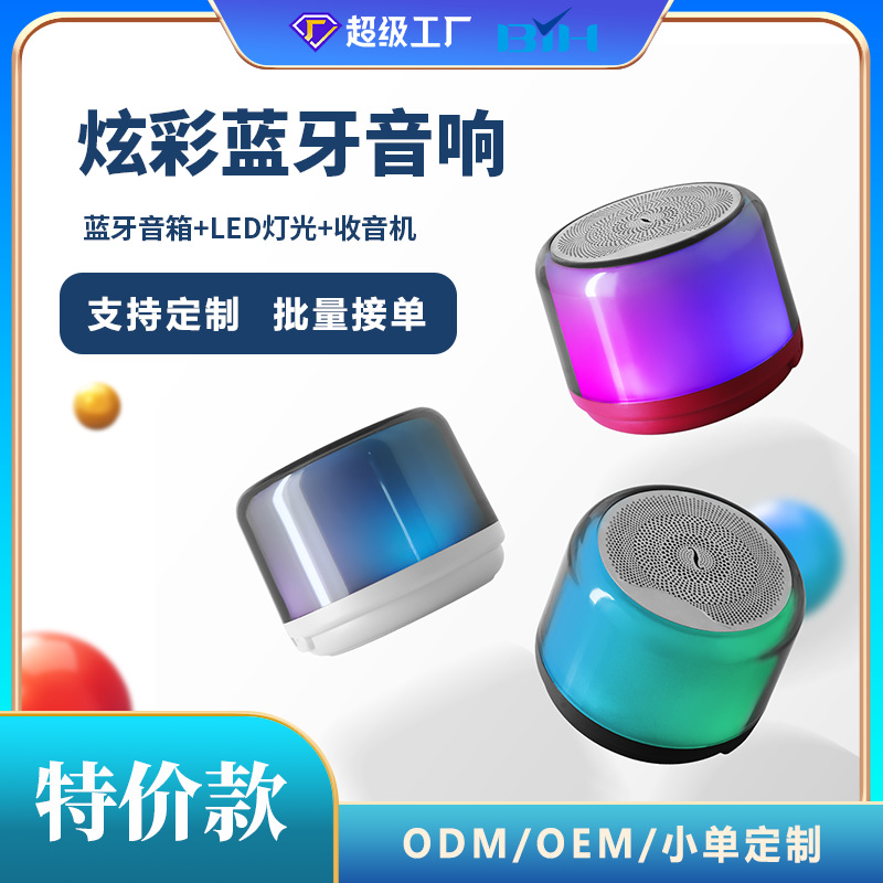 便携式无线蓝牙音箱超重低音炮 跨境户外车载迷你家用小型音响