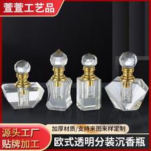 欧式透明沉香瓶 几何形白水晶滴管精油香水分装瓶 水晶工艺品摆件