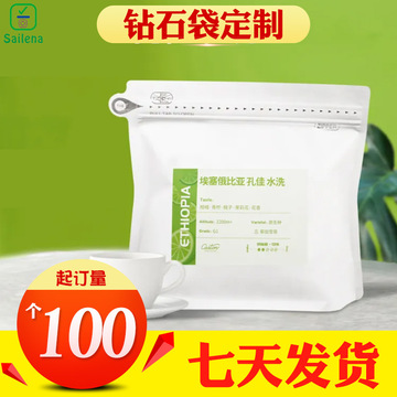 咖啡豆包装袋咖啡袋易撕拉链气阀牛皮纸密封八边封袋宠物食品铝