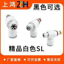 SL气动气管快接头节流阀调速阀SL4/6/8/10/12气缸M3-01可调02