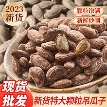 俏美味吊瓜子年货大颗奶油原味坚果瓜子休闲零食非瓜蒌子代发批发