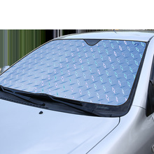 汽车遮阳挡防晒隔热帘遮阳板窗帘小车车用车内前挡风玻璃罩遮光垫