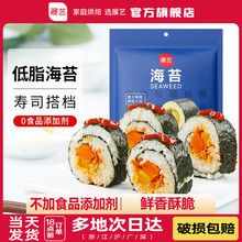 寿司海苔大片装20张做紫菜包饭即食国产海苔套装材料即食家用