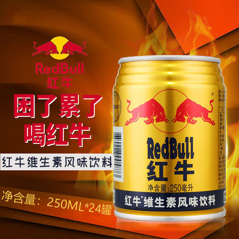 现货分销权益登录查看是否享首单包邮或首单立减包装规格24罐红牛118