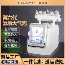 韩国六代氢氧小气泡清洁仪美容仪器皮肤管理仪去黑头注氧仪补水仪