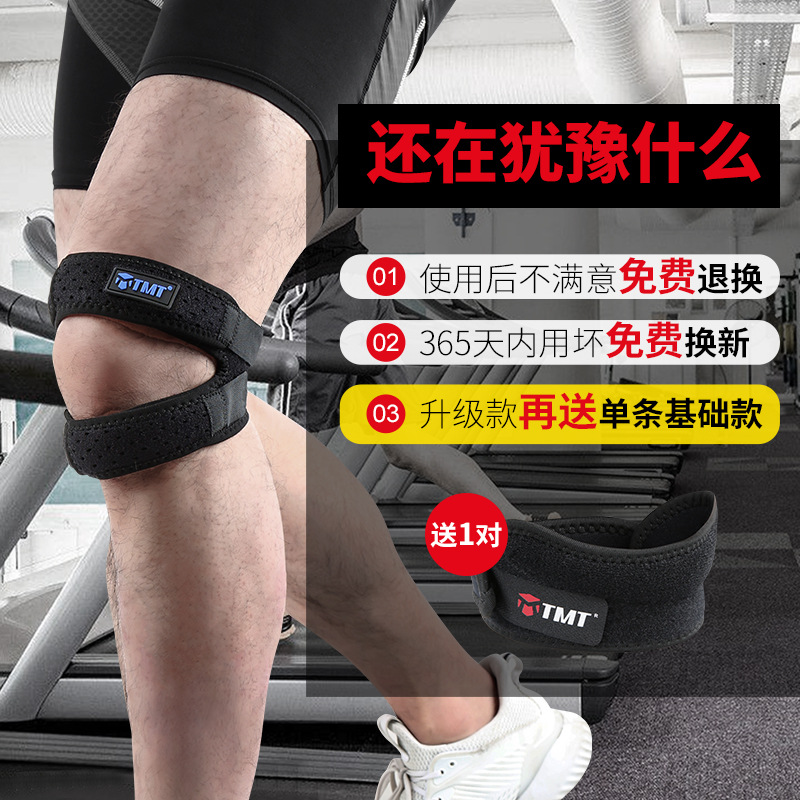 髌骨带专业保护膝盖运动男女跑步装备半月板薄款跳绳篮球夏季