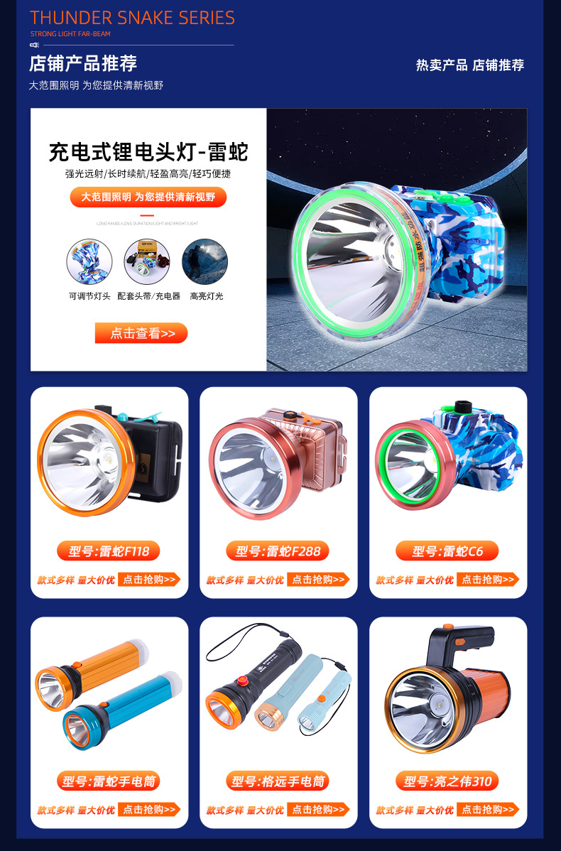 led便携手握式照明灯安保巡逻露营探照灯锂电池强光远射手电筒