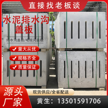 水沟盖板格栅水沟盖板混凝土钢筋承重广场公园公路排水沟水泥盖板