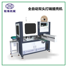 工厂直销双头打端插壳机 全自动半自动端子穿壳沾锡裁线剥皮机
