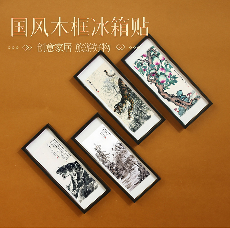 近代国画家一代女杰何香凝书画木质冰箱贴水墨画册文创磁吸贴批发